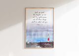 Matthew 6:33 - Seek ye first the Kingdom of God Bible verse wall art featuring peaceful harbour and lighthouse seascape.